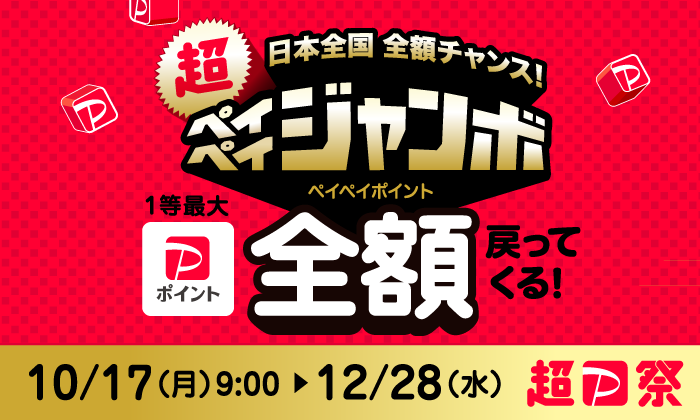 ジョイフルパル 静岡県焼津市の地域密着型ホームセンター